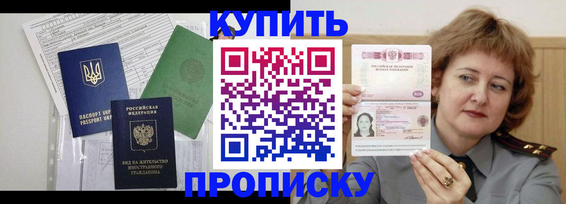 прописка для военкомата в Калмыкии